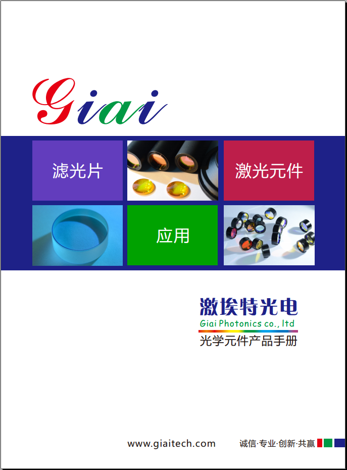 滤光片