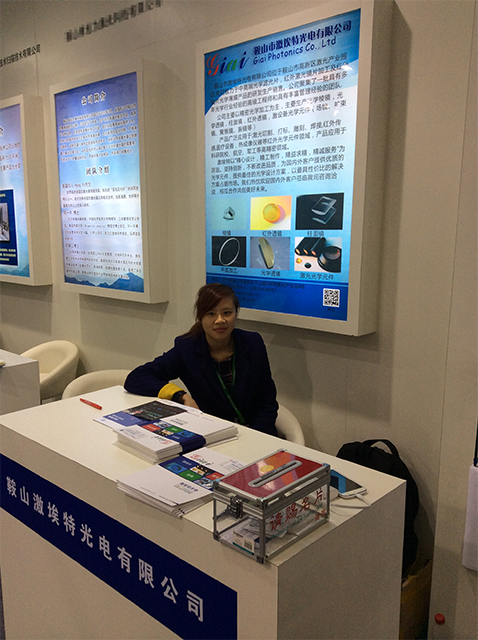 滤光片厂家激埃特出展慕尼黑上海光博会