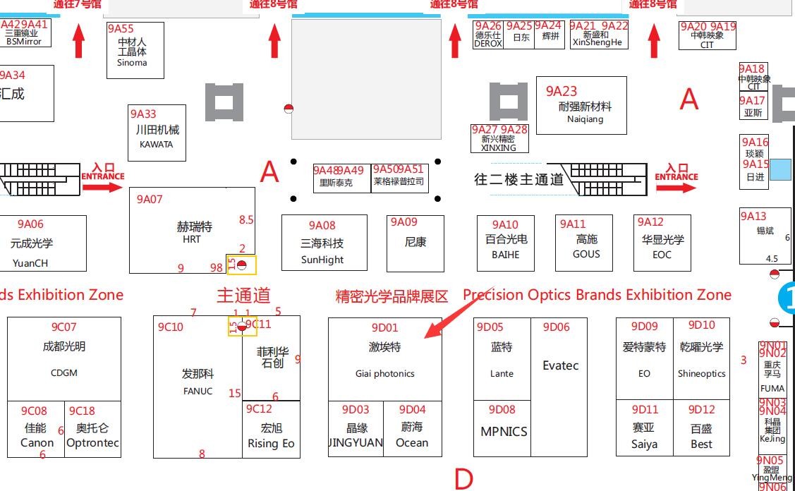 深圳市激埃特光电有限公司