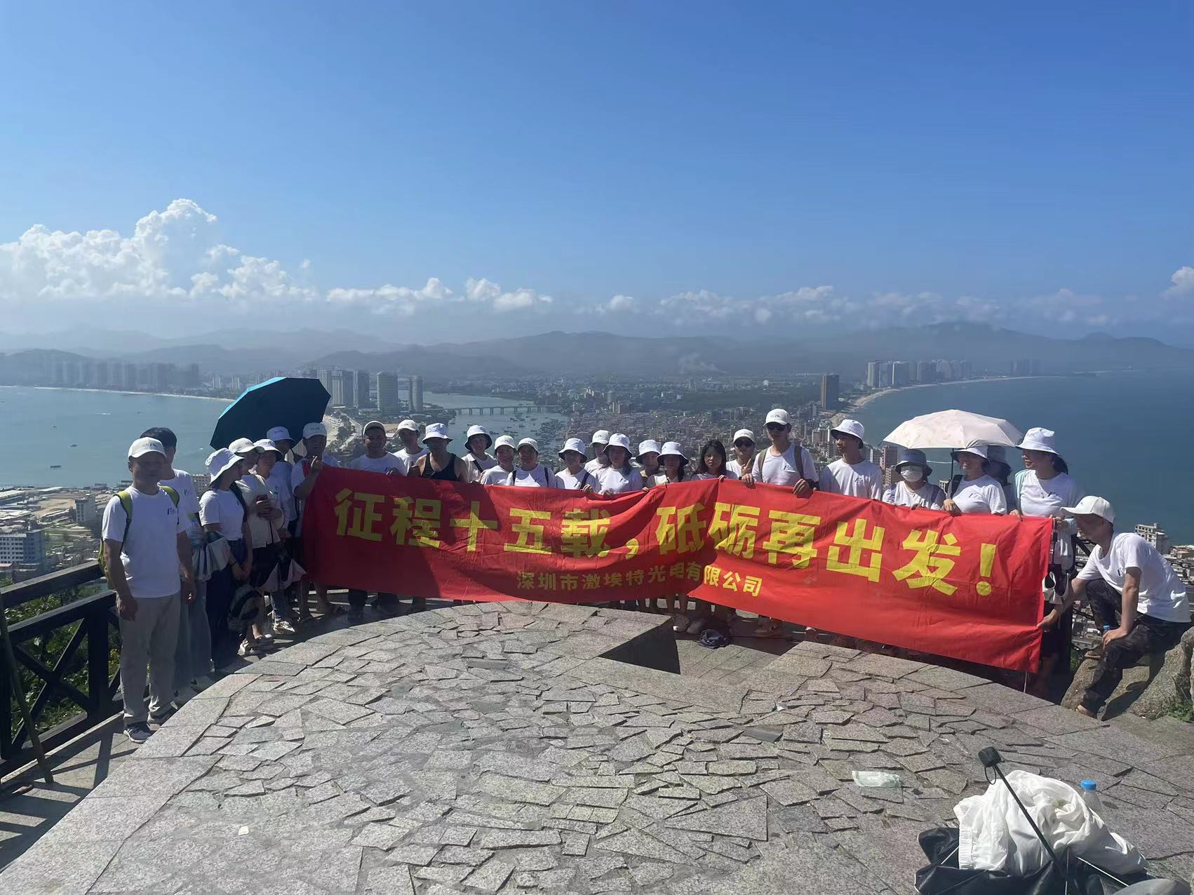 激埃特厂庆