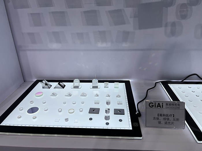 激埃特上海医博会滤光片展品