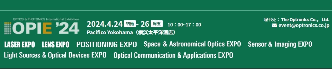 激埃特光学镜片