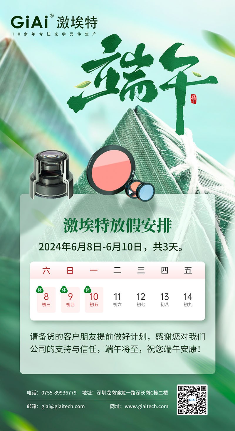 滤光片