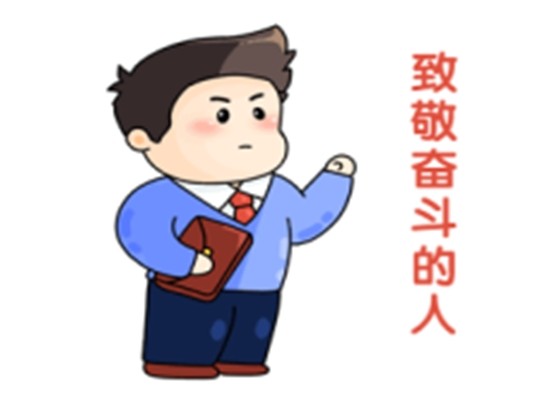 榜样如炬，同心同行-2024年7月优秀员工表彰令