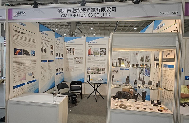 激埃特展台