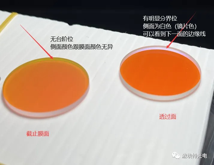 滤光片的镀膜面分辨1 滤光片的镀膜面分辨1