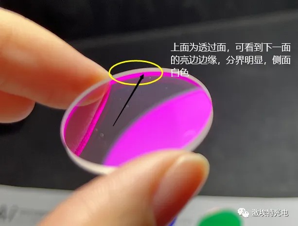 滤光片的镀膜面分辨3 滤光片的镀膜面分辨3