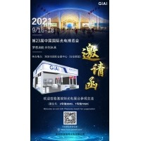 激埃特光电邀您共赴第23届中国国际光电博览会