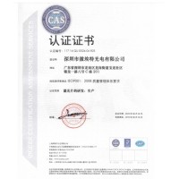 热烈祝贺激埃特光电正式成为通过ISO9001:2008质量管理体系标准认证企业