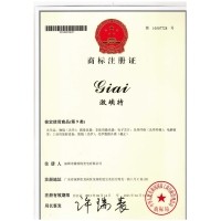 激埃特旧商标注册证