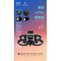 激埃特诚邀你参加eVTOL展览会