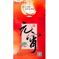 激埃特光电：以光之名，共庆元宵