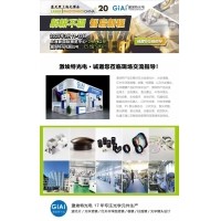 光启未来，智创无限---激埃特邀您共赴2025慕尼黑上海光博会